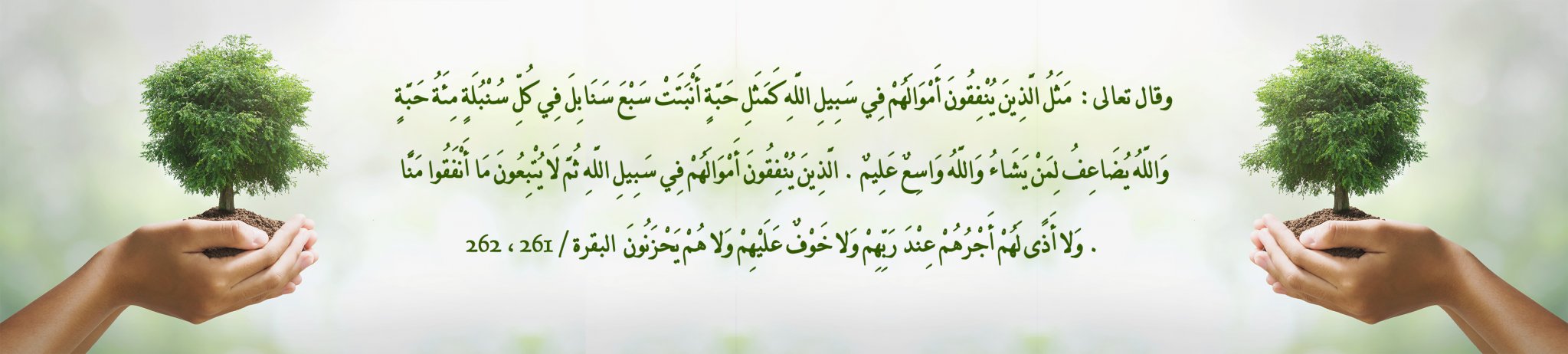 جمعية حلول التدوير لاعادة استخدام الملابس